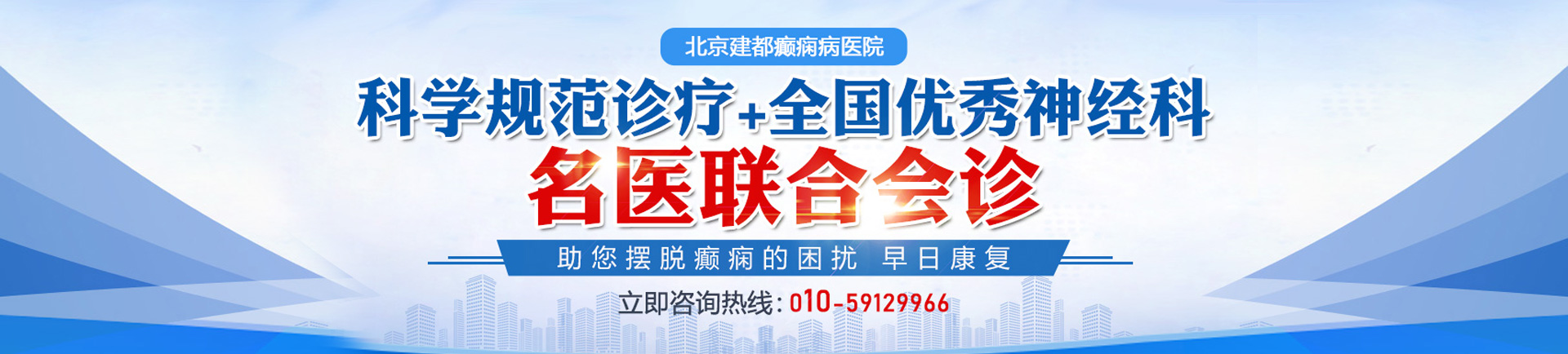 大鸡巴操了在线观看北京癫痫病医院哪家最好